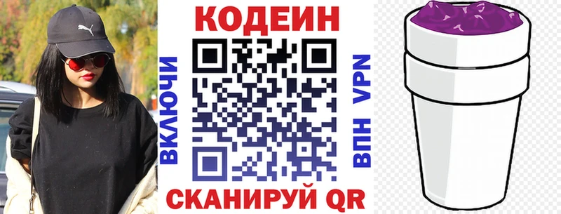 Codein Purple Drank  Бавлы 
