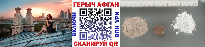 ГЕРОИН герыч Бавлы